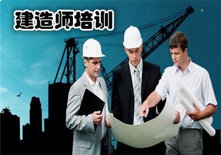 一二級建造師